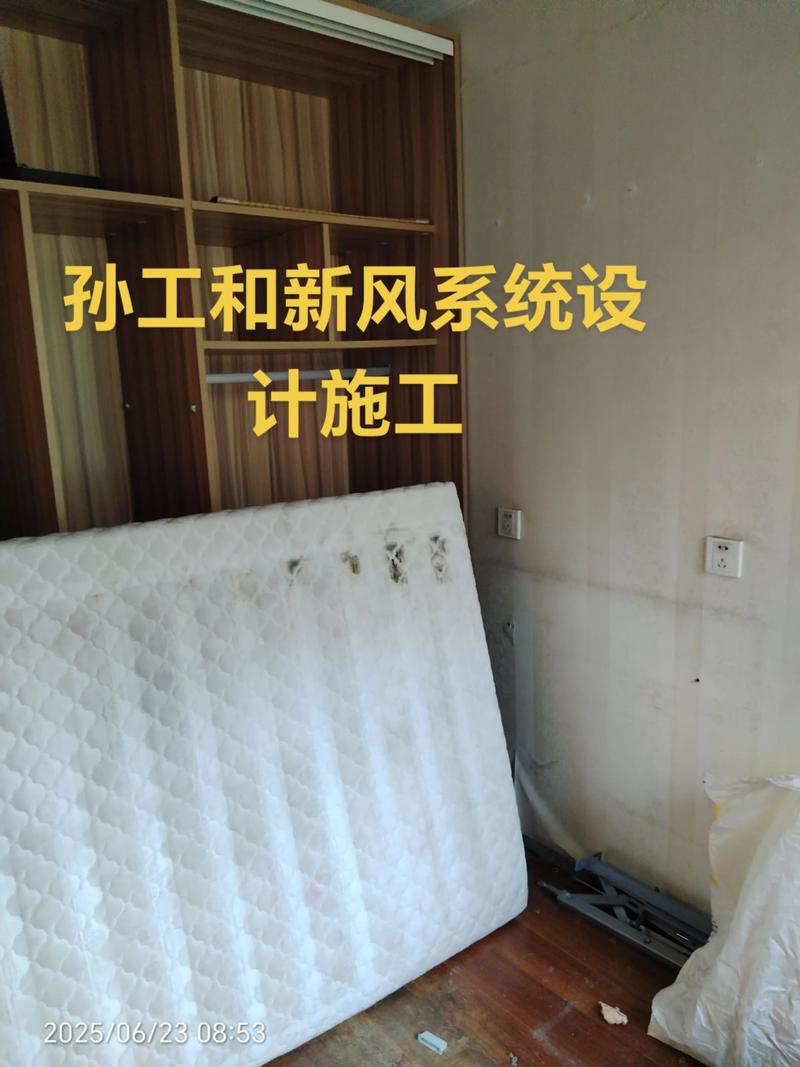 二手房新风改造